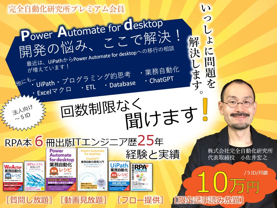 プレミアム会員