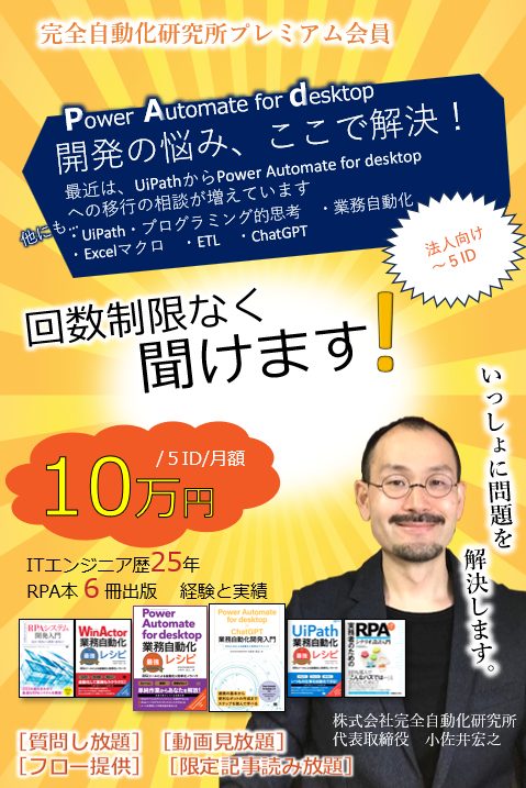 プレミアム会員