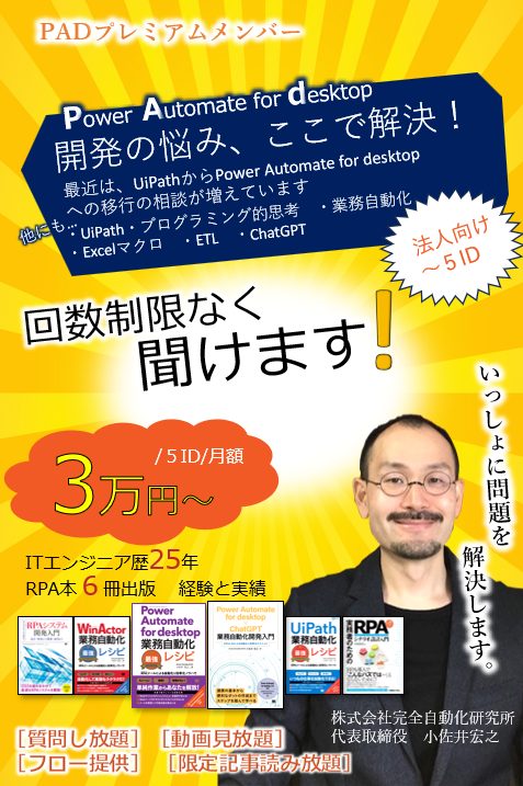 プレミアム会員