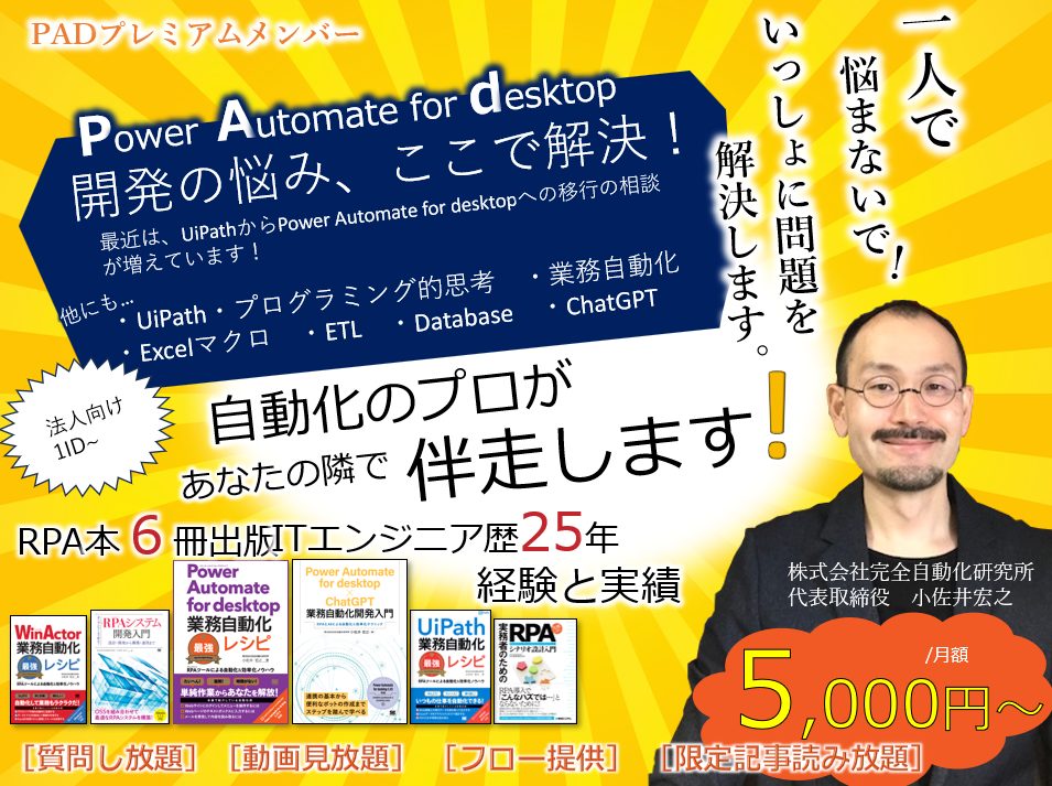 プレミアム会員