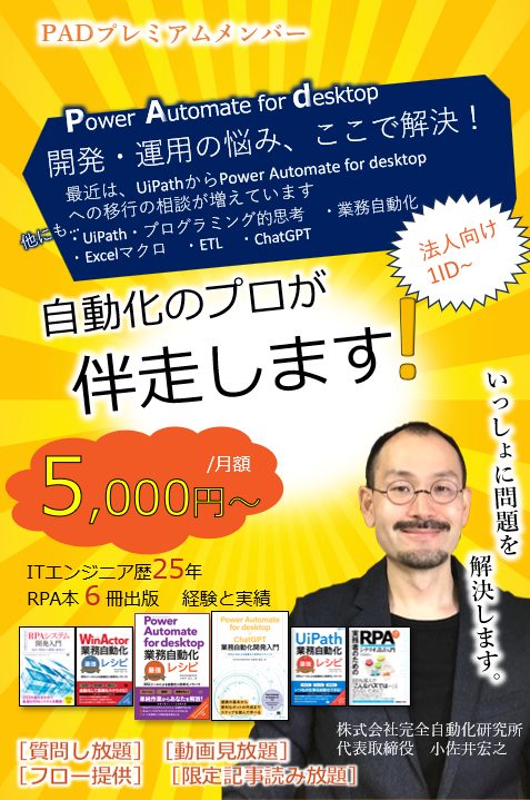 プレミアム会員